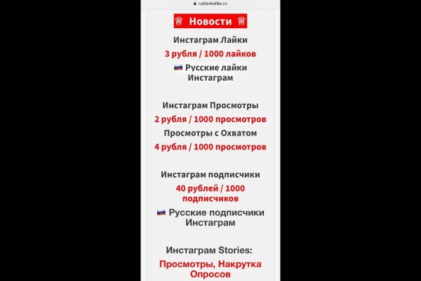 Зайти на сайт кракен